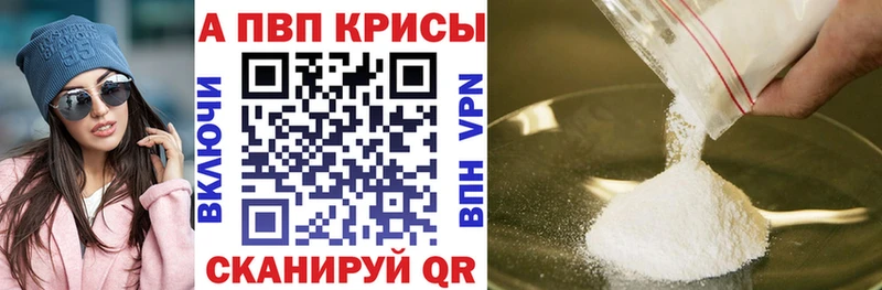Alpha-PVP СК КРИС  mega как войти  Великий Новгород 