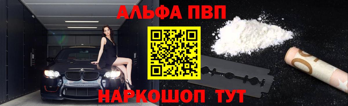 A-PVP Соль  Alpha-PVP кристаллы  Великий Новгород  Вход с VPN  Alfa_PVP мука 
