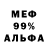 Первитин витя AlexisNuma