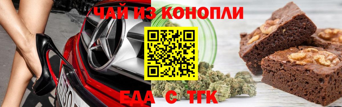 Великий Новгород  Еда ТГК конопля  Вход с VPN 