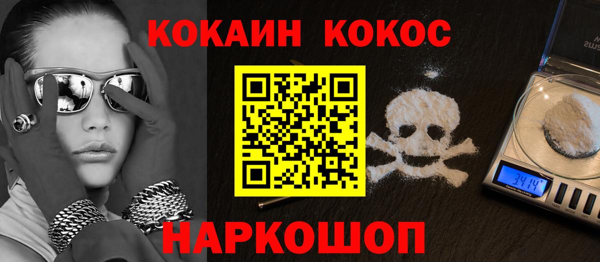 COCAIN Перу Великий Новгород