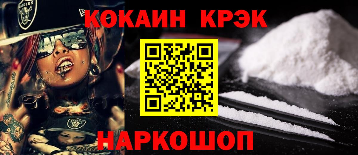 Кокаин 99%  Вход с VPN  Кокаин Эквадор  Великий Новгород 
