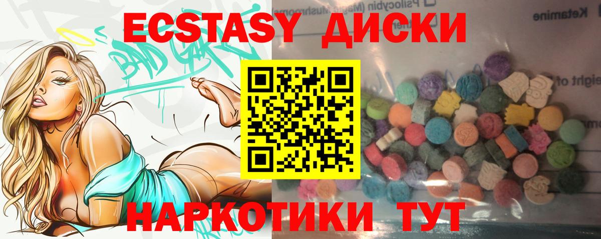 Ecstasy MDMA Великий Новгород