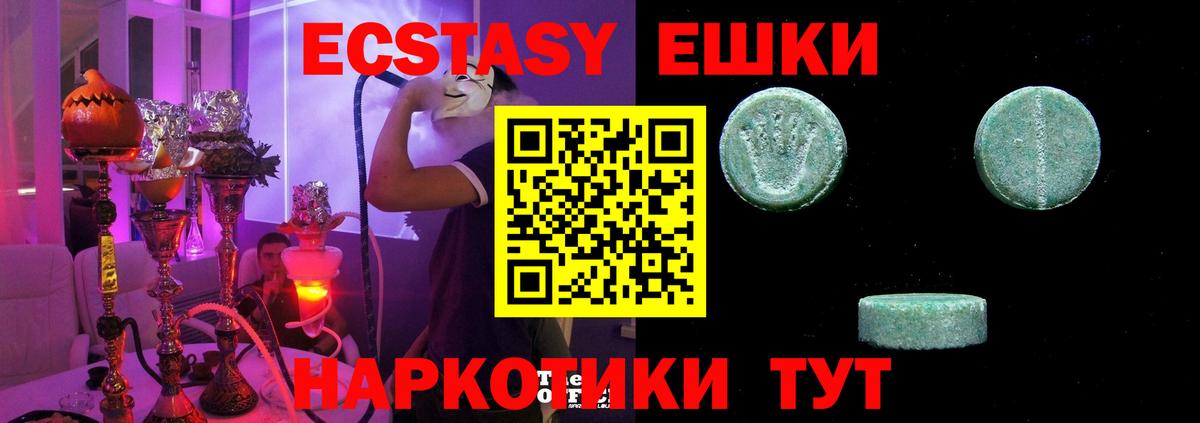Экстази  где купить наркоту  Вход с VPN  Великий Новгород  Экстази 300 mg 