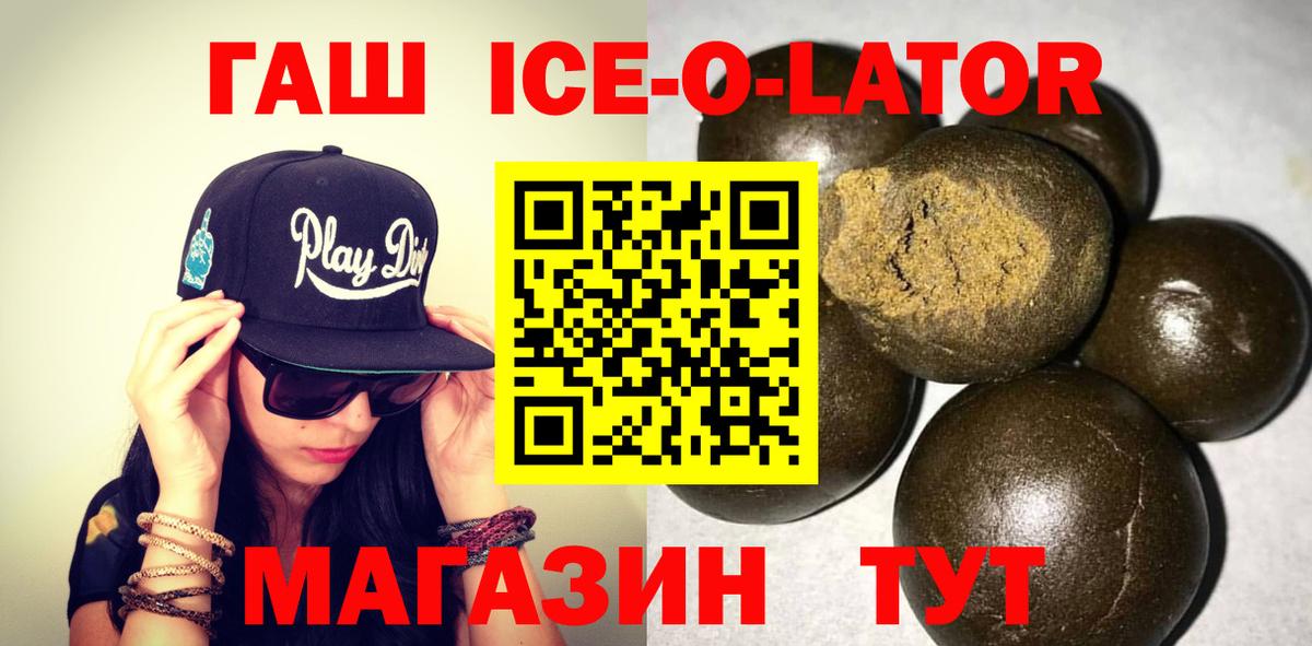 ГАШИШ Premium  ГАШ хэш  Вход с VPN  Великий Новгород 