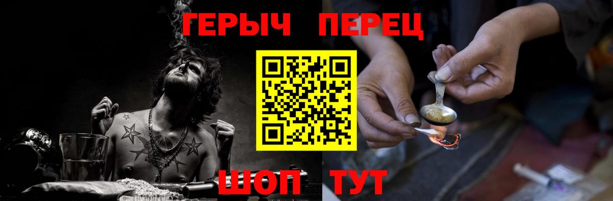 ГЕРОИН белый Великий Новгород