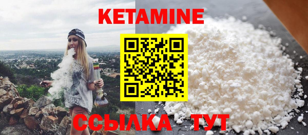 Кетамин VHQ  Кетамин ketamine  Вход с VPN  Великий Новгород 
