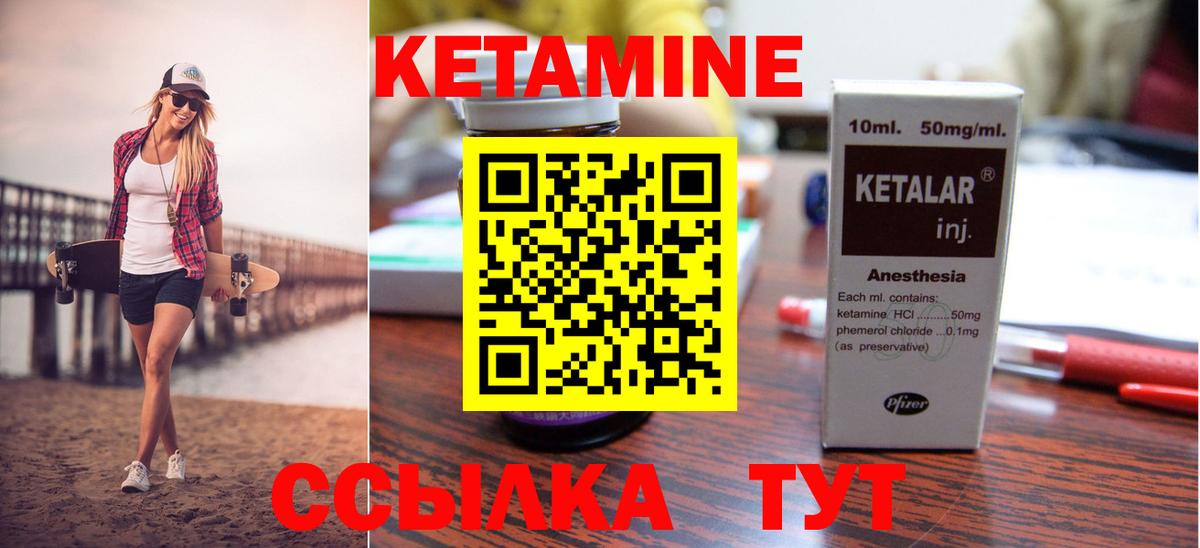 Кетамин VHQ Великий Новгород