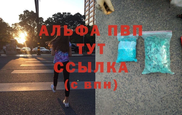 ALPHA-PVP Абаза