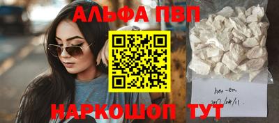 мефедрон VHQ Балаково