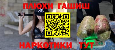 гашишное масло Балахна