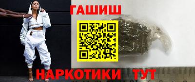 гашишное масло Балахна
