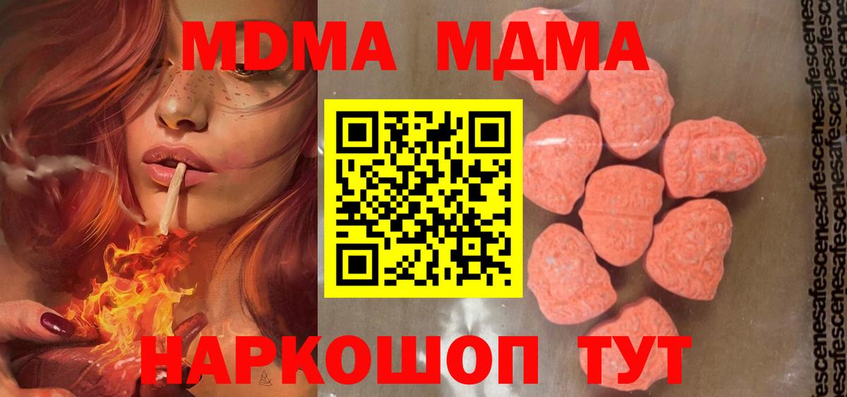 МДМА VHQ  MDMA молли  МДМА  Великий Новгород  Вход с VPN 