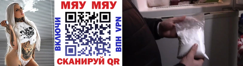 МЕФ кристаллы  Великий Новгород 