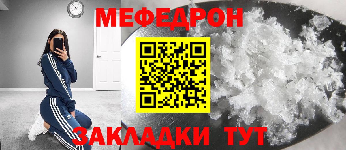 Великий Новгород  Меф мука  МЯУ-МЯУ  Вход с VPN  МЕФ 