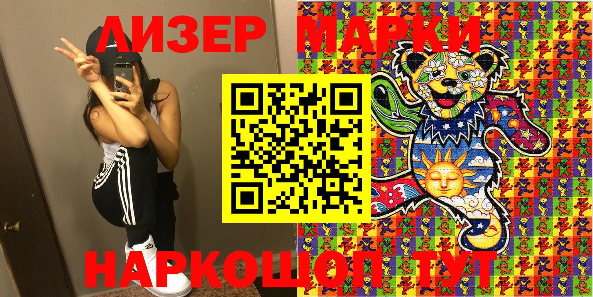 Наркотические марки  Вход с VPN  Великий Новгород  Марки NBOMe 1,8мг 