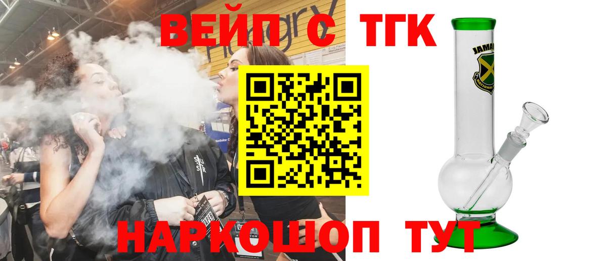 Великий Новгород  ТГК гашишное масло  купить   ТГК вейп  Вход с VPN 